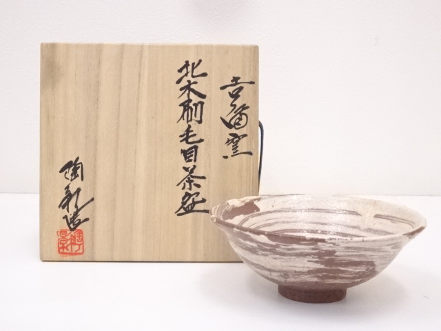 陶影造　北木刷毛目茶碗